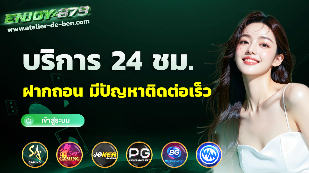 enjoy879